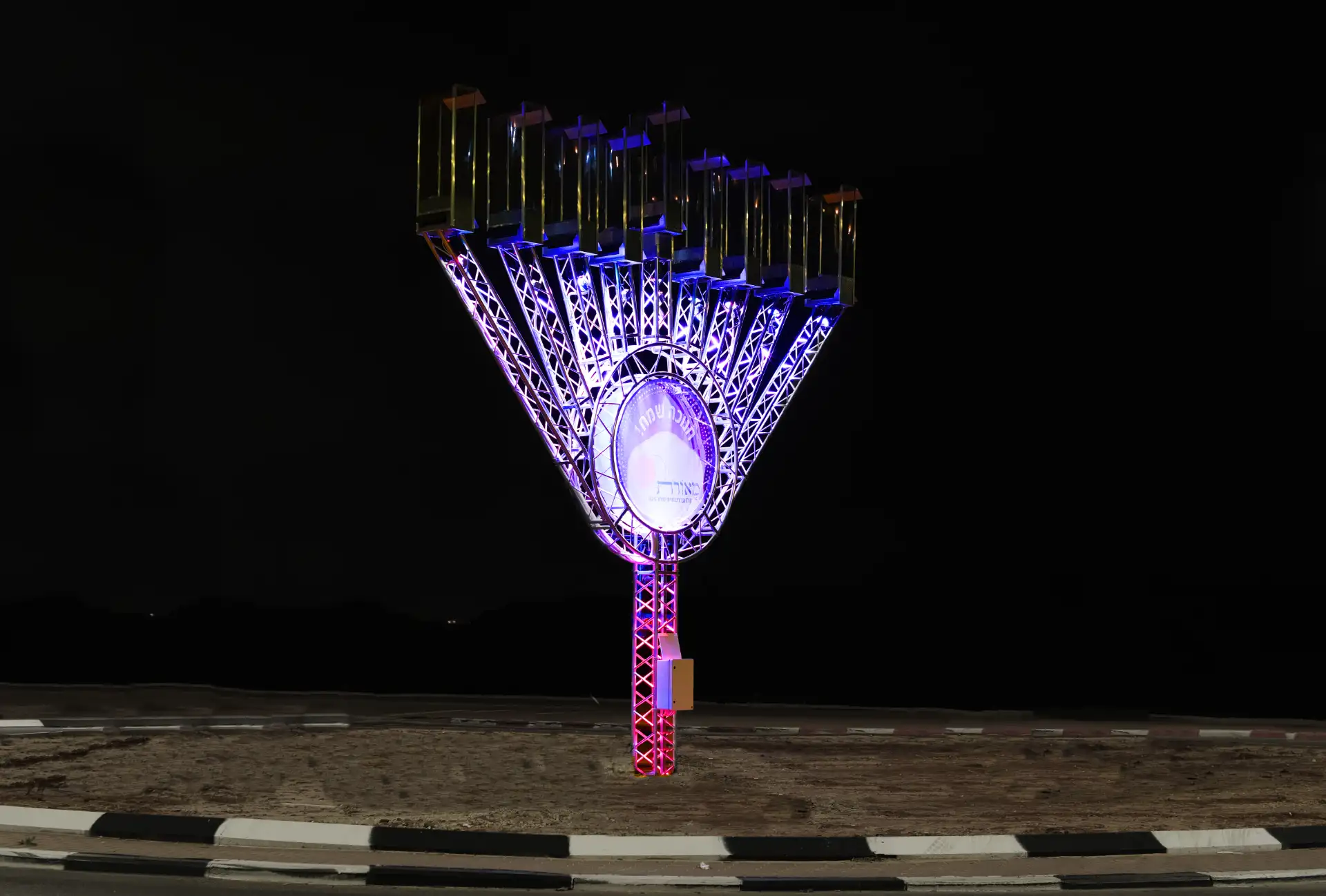 חנוכיה מונומנטלית סגול